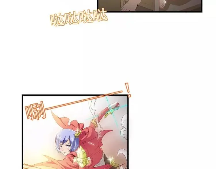 第11话 大神邀约我~ 第2页
