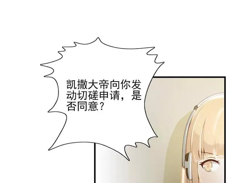 第11话 大神邀约我~ 第22页