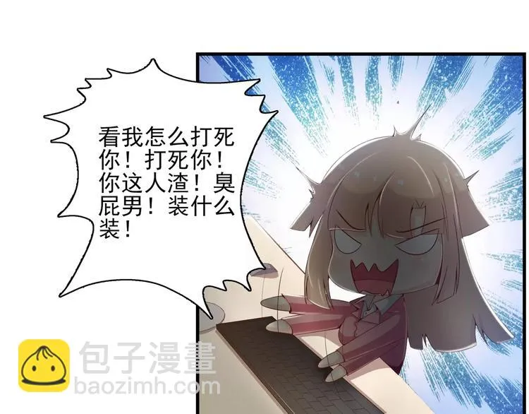 第10话 总裁大大你太坏了 第37页