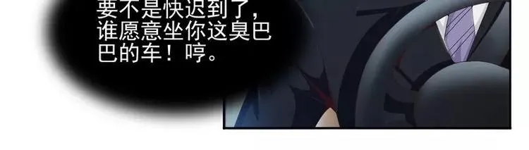 第9话 上了总裁的车 第27页