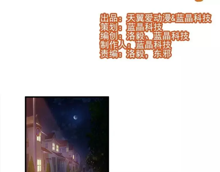 第8话 拽死你最好 第2页