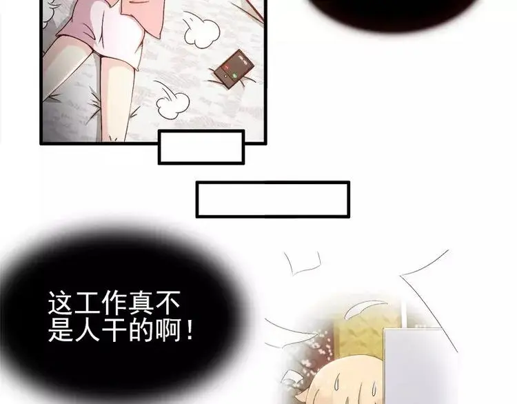 第8话 拽死你最好 第5页