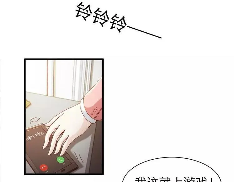 第8话 拽死你最好 第7页