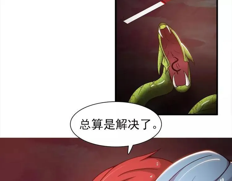 第8话 拽死你最好 第43页