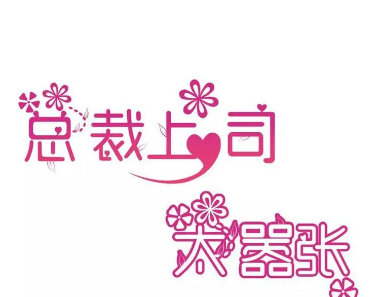 第7话 谁在背后骂我？ 第1页