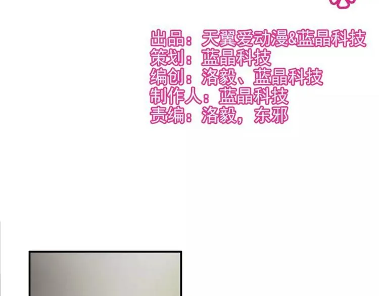 第7话 谁在背后骂我？ 第2页