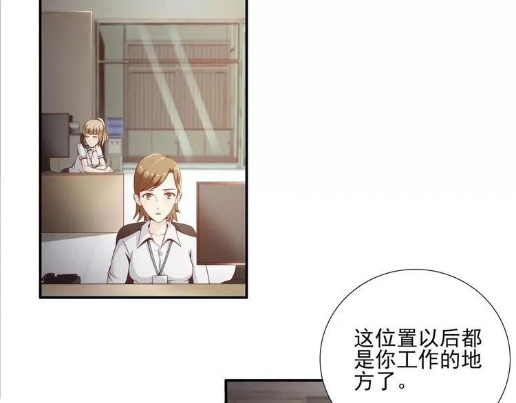 第7话 谁在背后骂我？ 第3页