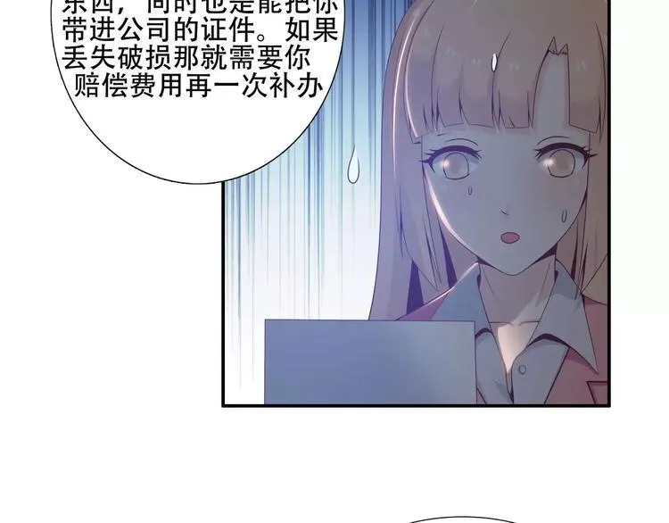 第7话 谁在背后骂我？ 第6页