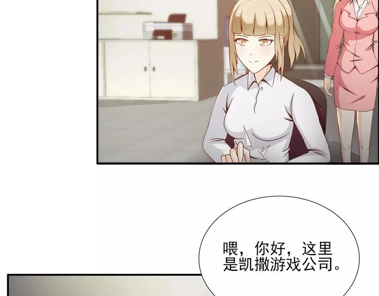 第7话 谁在背后骂我？ 第9页