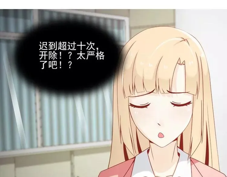 第7话 谁在背后骂我？ 第12页
