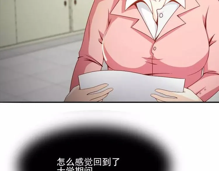 第7话 谁在背后骂我？ 第13页
