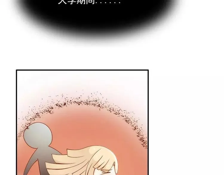 第7话 谁在背后骂我？ 第14页