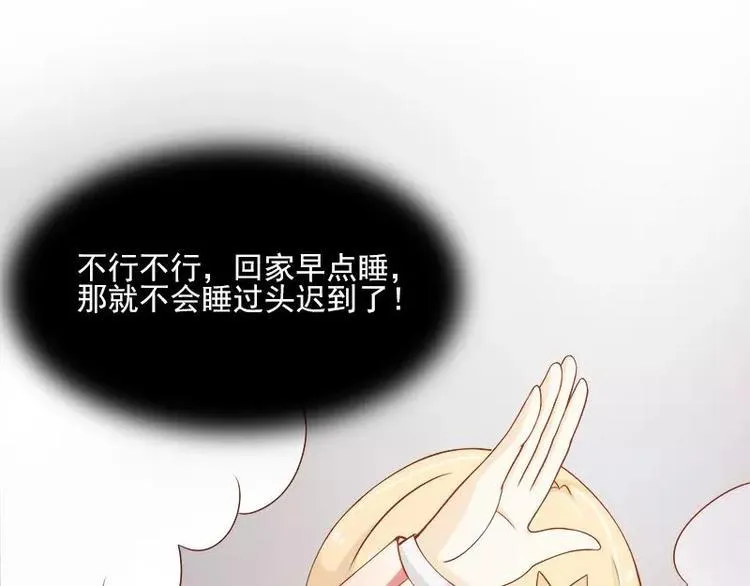 第7话 谁在背后骂我？ 第18页