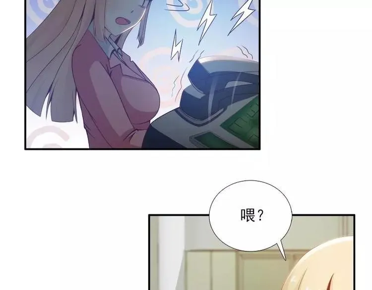 第7话 谁在背后骂我？ 第21页