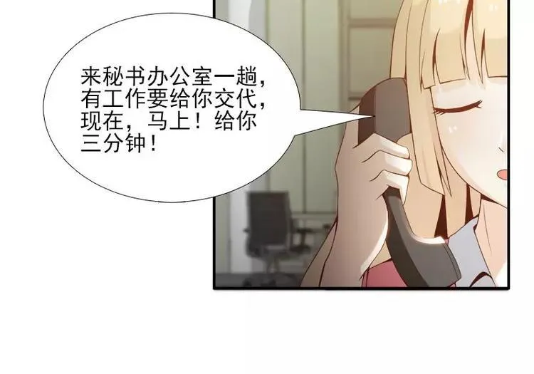 第7话 谁在背后骂我？ 第22页