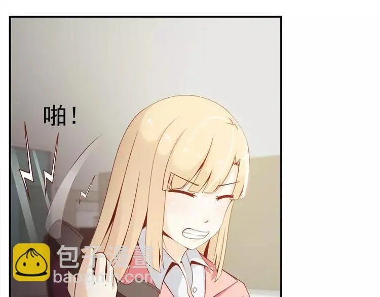 第7话 谁在背后骂我？ 第23页