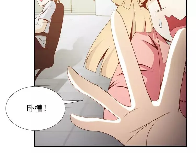 第7话 谁在背后骂我？ 第28页