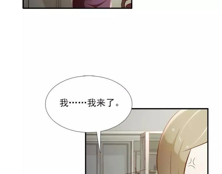 第7话 谁在背后骂我？ 第31页