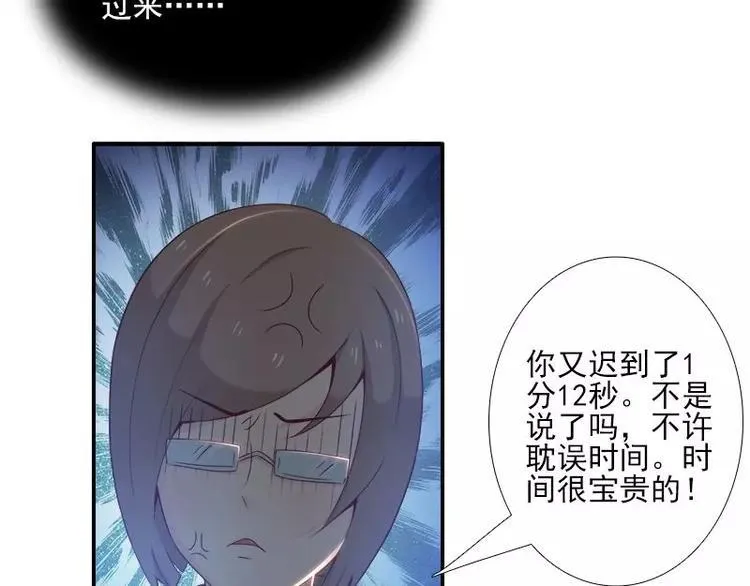 第7话 谁在背后骂我？ 第33页