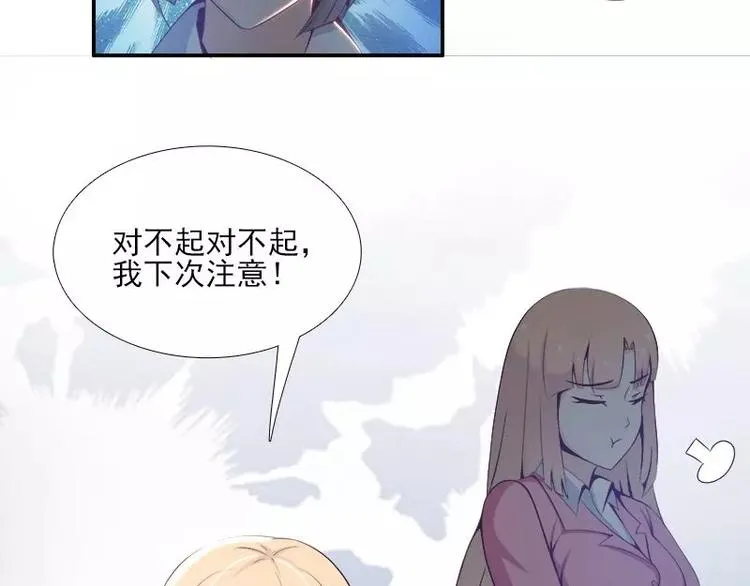 第7话 谁在背后骂我？ 第34页