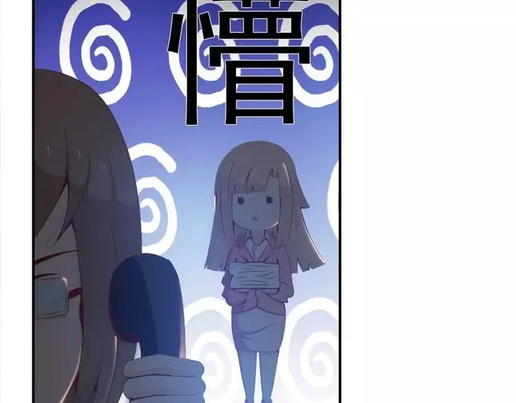 第7话 谁在背后骂我？ 第39页