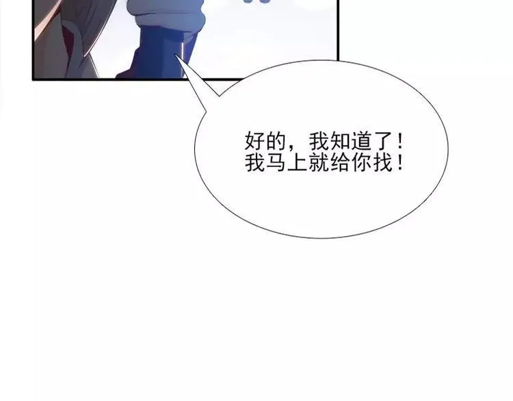 第7话 谁在背后骂我？ 第40页