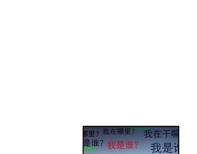 第7话 谁在背后骂我？ 第41页