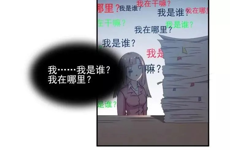 第7话 谁在背后骂我？ 第42页
