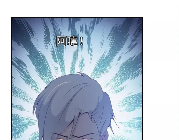 第7话 谁在背后骂我？ 第47页