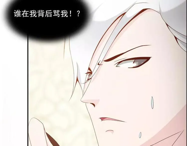 第7话 谁在背后骂我？ 第49页