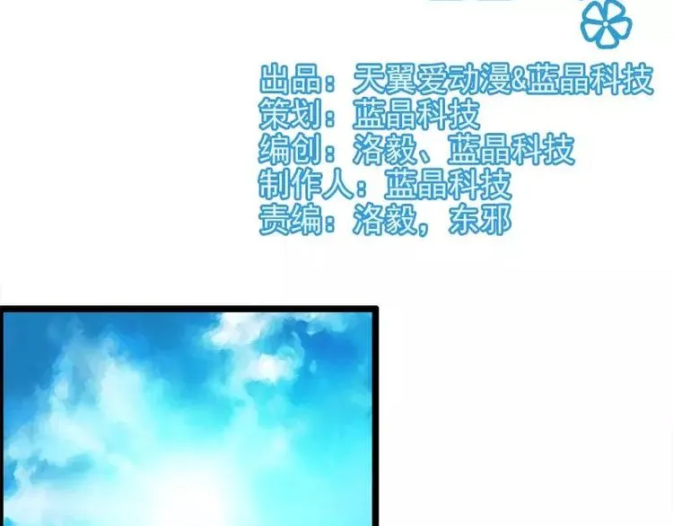 第2话 你太自恋了吧！ 第2页
