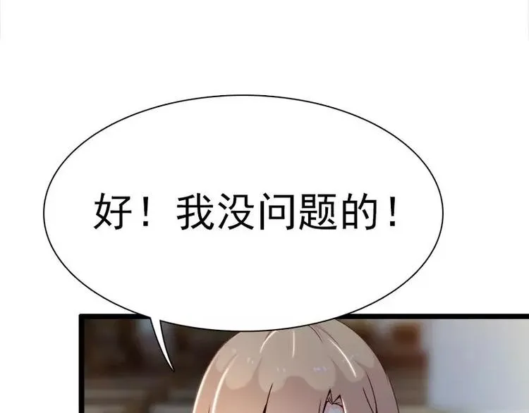 第2话 你太自恋了吧！ 第7页