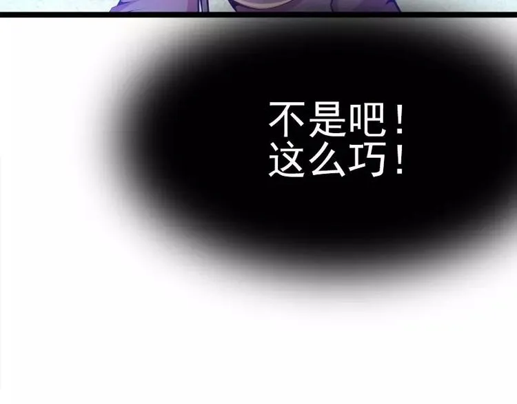 第2话 你太自恋了吧！ 第20页