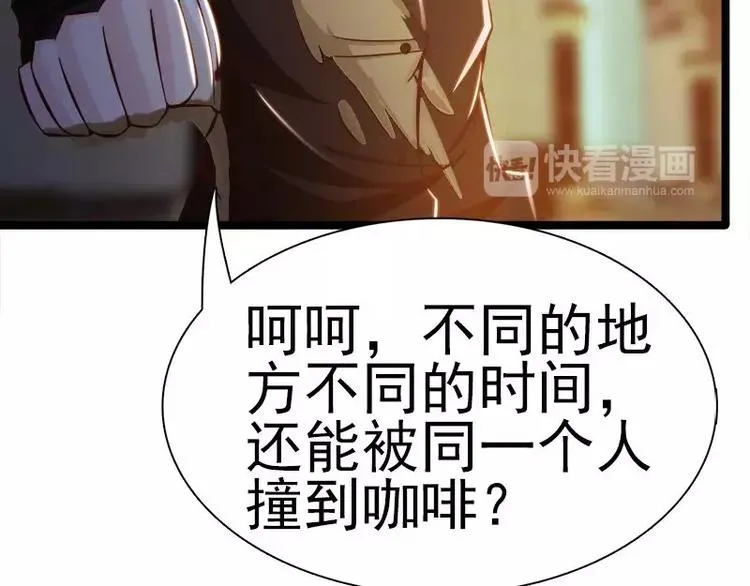 第2话 你太自恋了吧！ 第22页