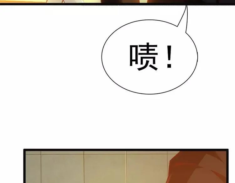 第2话 你太自恋了吧！ 第41页