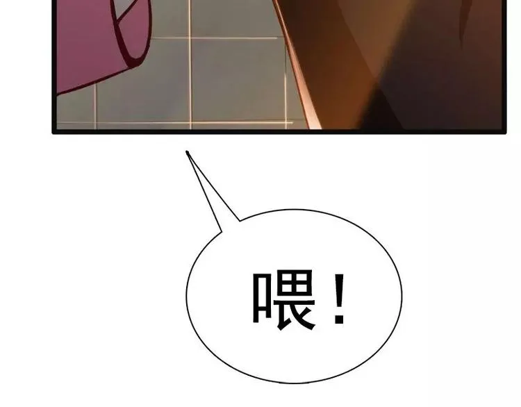 第2话 你太自恋了吧！ 第43页