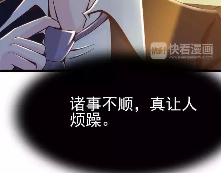 第2话 你太自恋了吧！ 第54页
