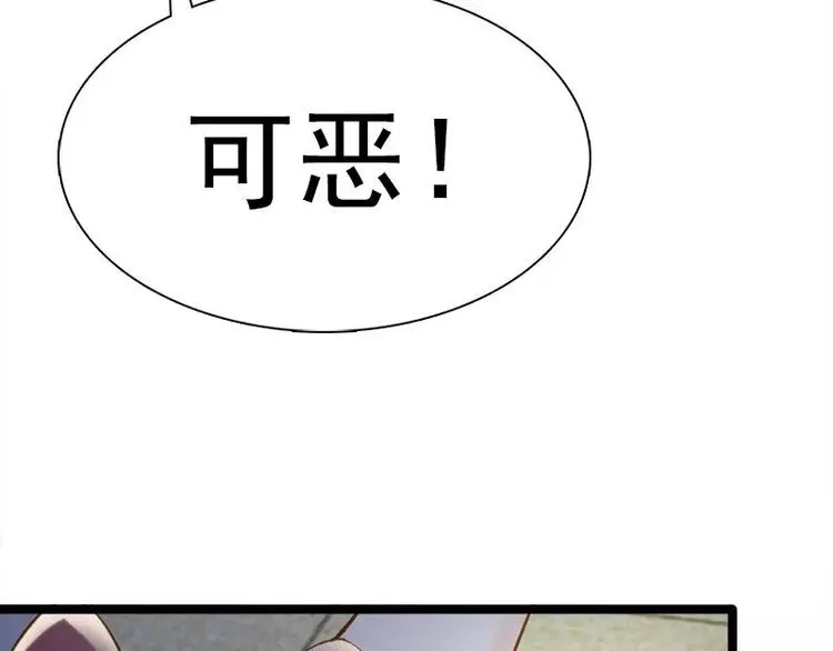 第2话 你太自恋了吧！ 第58页