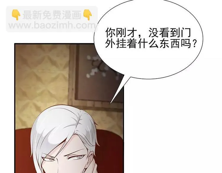 第6话 我的男神是上司 第61页