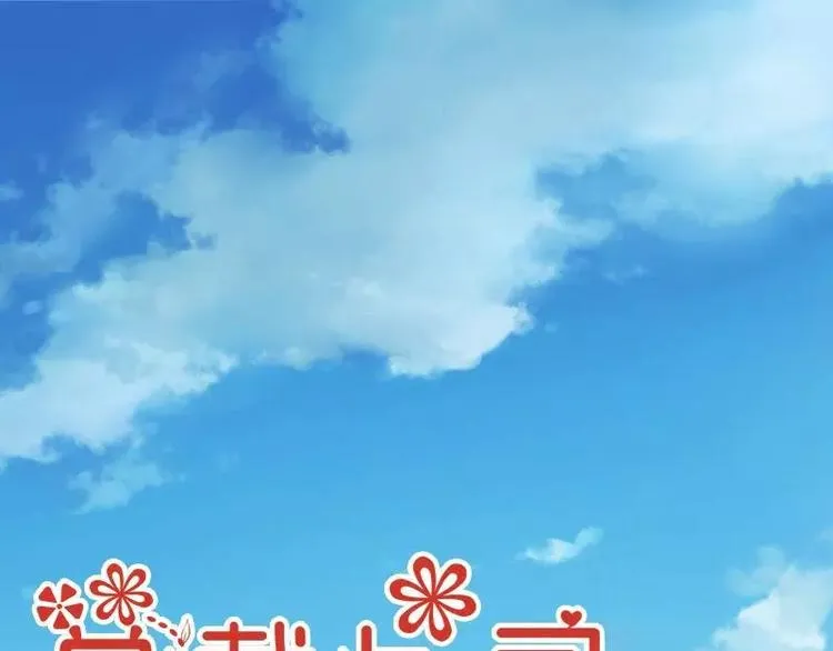 第5话 别让我再碰到你 第1页