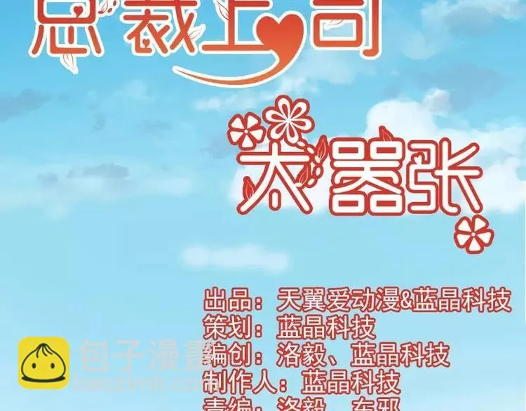 第5话 别让我再碰到你 第2页