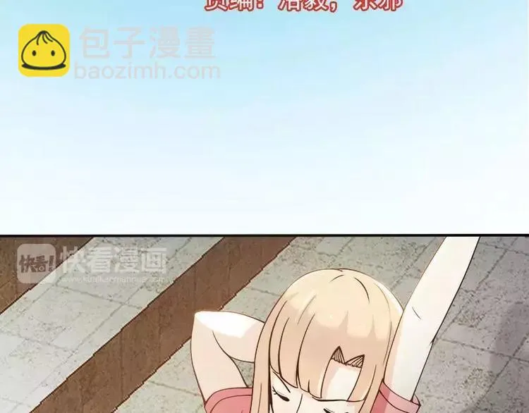 第5话 别让我再碰到你 第3页