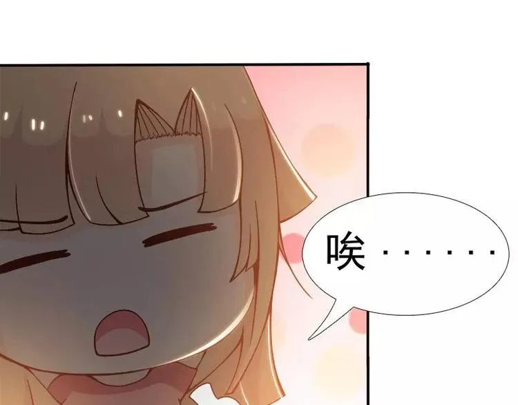 第5话 别让我再碰到你 第6页