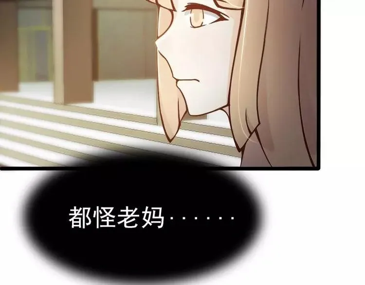第5话 别让我再碰到你 第9页