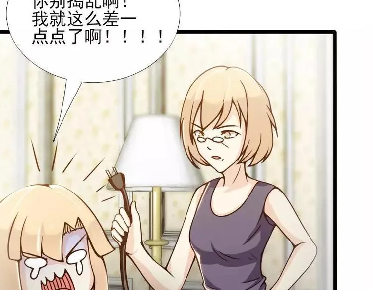 第5话 别让我再碰到你 第20页
