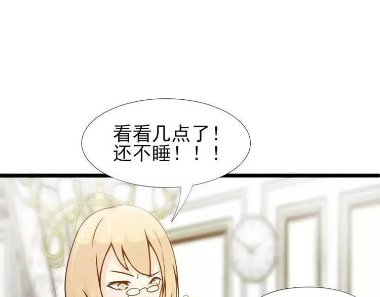 第5话 别让我再碰到你 第22页