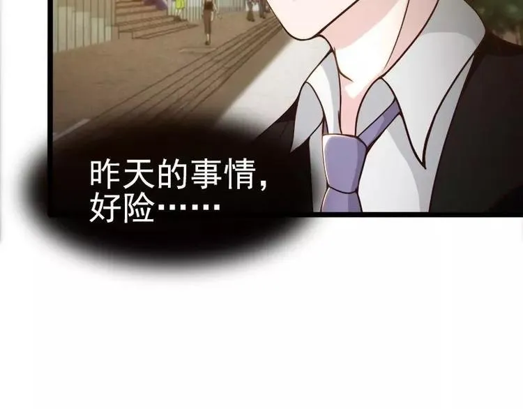 第5话 别让我再碰到你 第33页