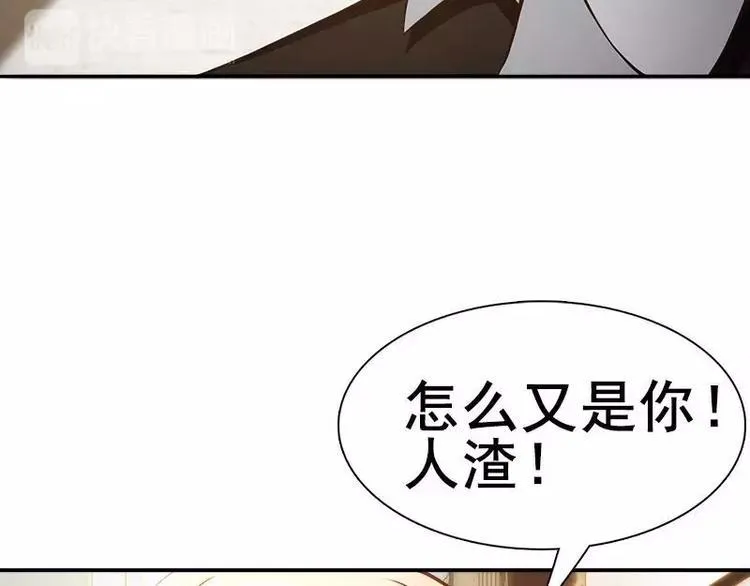 第5话 别让我再碰到你 第75页