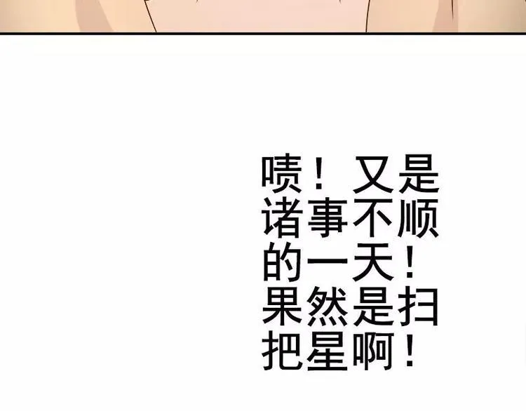 第5话 别让我再碰到你 第83页