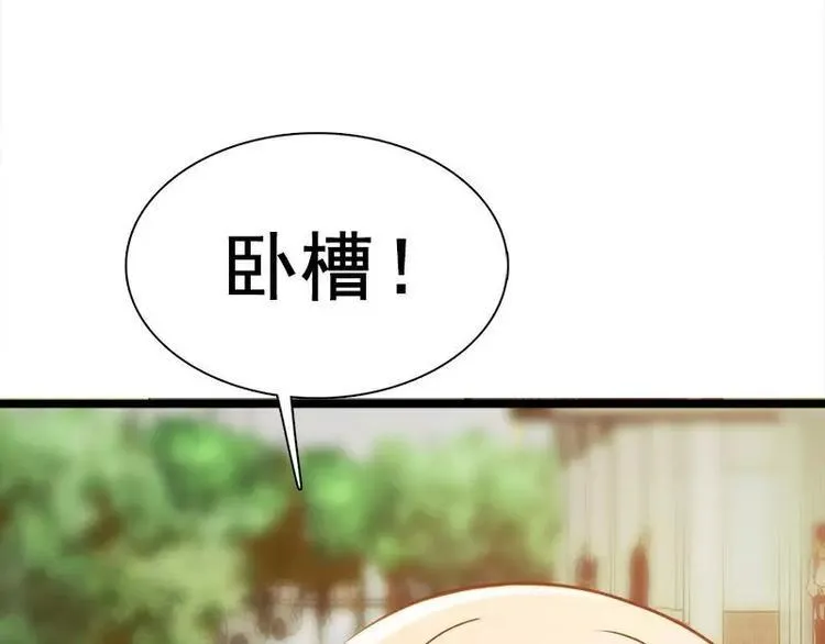 第5话 别让我再碰到你 第86页